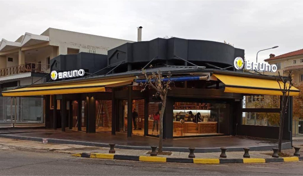 Κοζάνη Βερμιου Bruno Coffee Stores